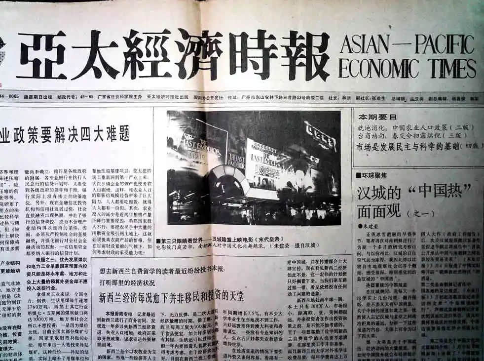文章均得江山助:广州的文学与传媒黄金岁月 文章均得江山助:广州的文学与传媒黄金岁月