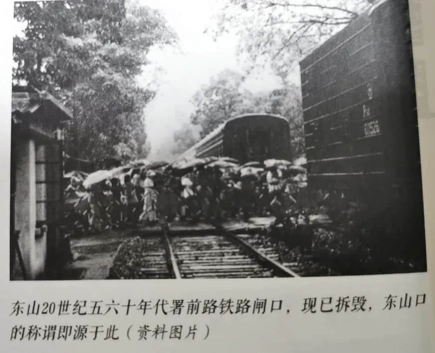 东山口,你真的要和我们说再见了吗? 东山口,你真的要和我们说再见了吗?