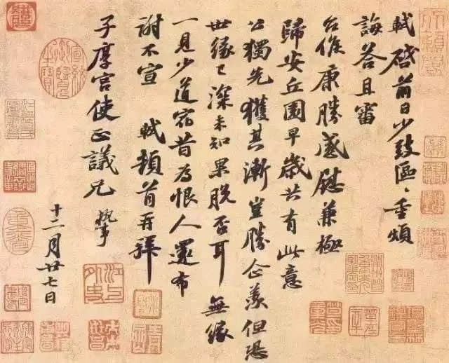 苏东坡字体