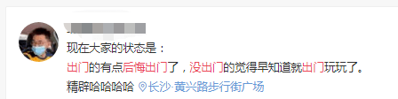 国庆出游VS在家8天,哪个更后悔? 国庆出游VS在家8天,哪个更后悔?