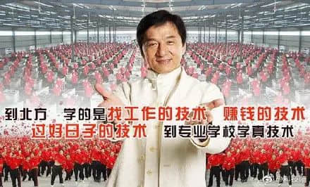 恒大又又又上热搜,竟然同成龙有关? 恒大又又又上热搜,竟然同成龙有关?