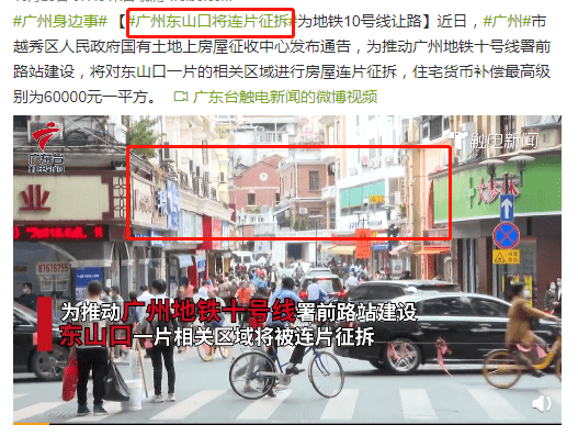 东山口,你真的要和我们说再见了吗? 东山口,你真的要和我们说再见了吗?