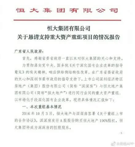 恒大又又又上热搜,竟然同成龙有关? 恒大又又又上热搜,竟然同成龙有关?