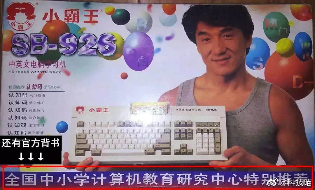 恒大又又又上热搜,竟然同成龙有关? 恒大又又又上热搜,竟然同成龙有关?