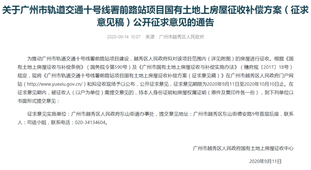 东山口,你真的要和我们说再见了吗? 东山口,你真的要和我们说再见了吗?