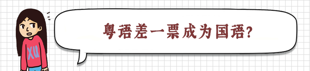 这些粤语谣言，10个广东人有9个都曾信以为真