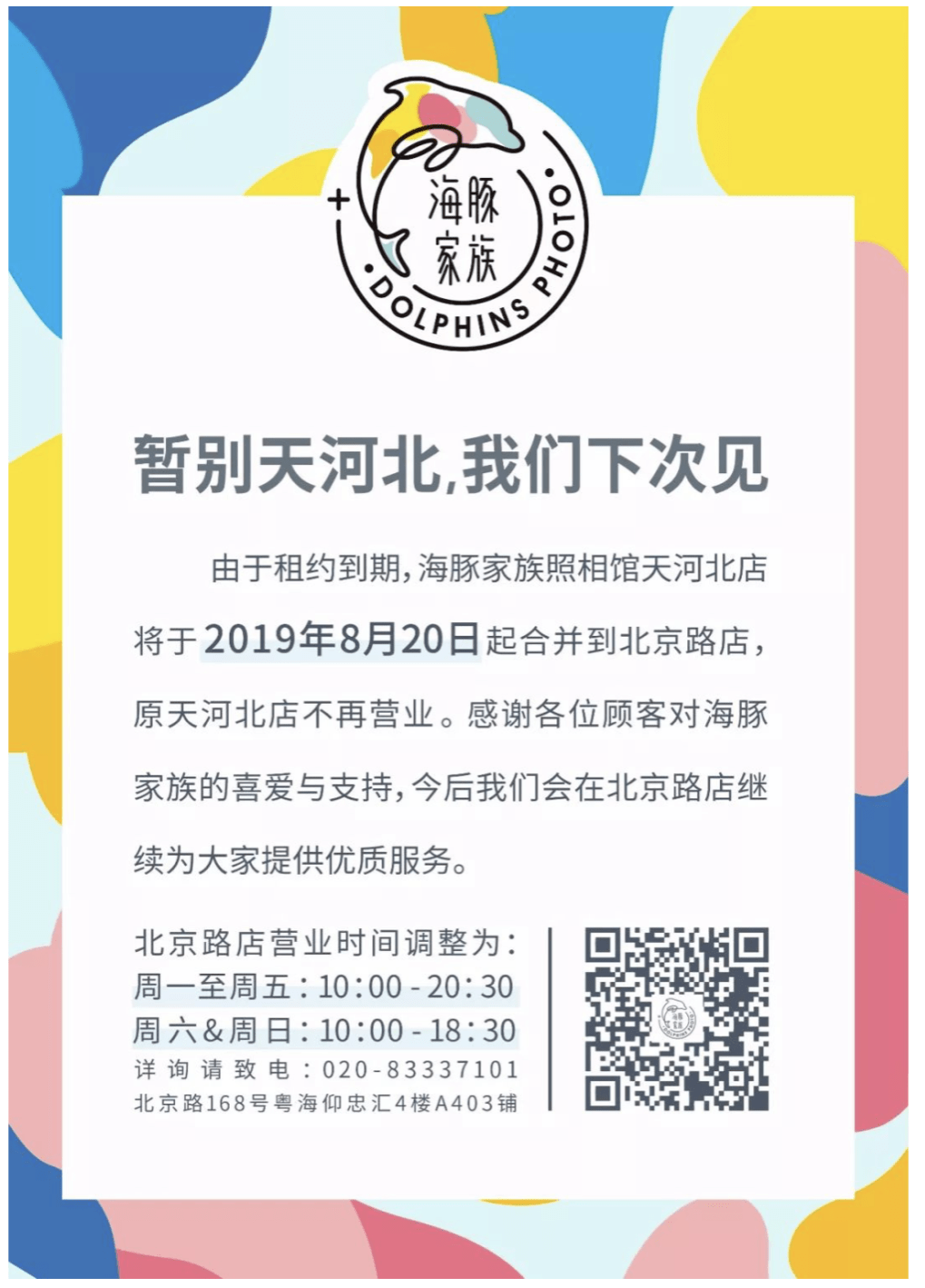 四年来，他们用镜头记录了50万广州人的动人瞬间……