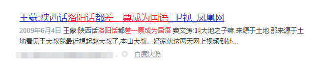 这些粤语谣言，10个广东人有9个都曾信以为真