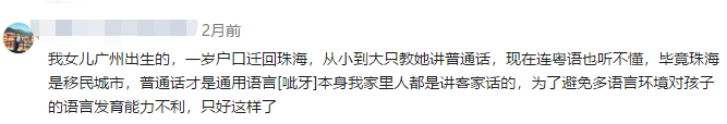 为了粤语，广州人狠起来连自己亲生仔女都骂！