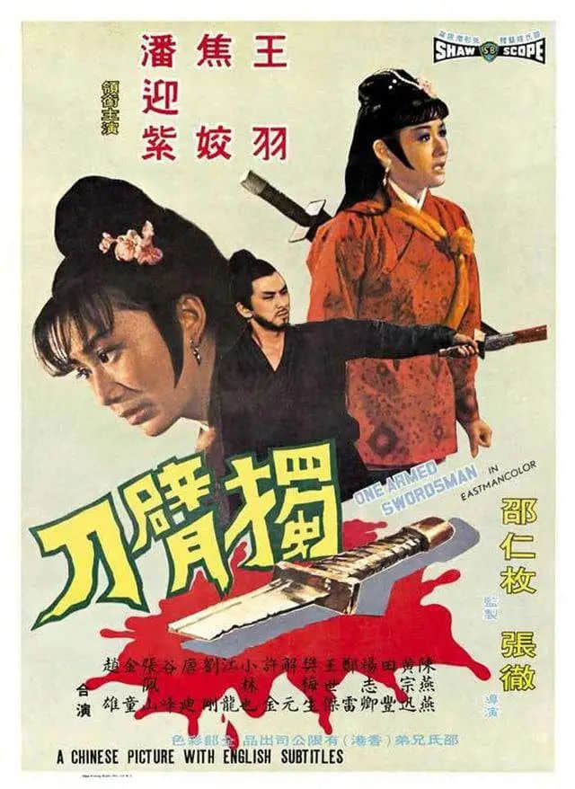 香港武侠剧兴衰史:刀光剑影江湖梦,曲终人散从此逝 香港武侠剧兴衰史:刀光剑影江湖梦,曲终人散从此逝