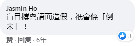 这些粤语谣言，10个广东人有9个都曾信以为真