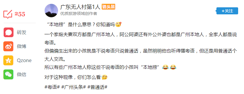为了粤语,广州人狠起来连自己亲生仔女都骂! 为了粤语,广州人狠起来连自己亲生仔女都骂!