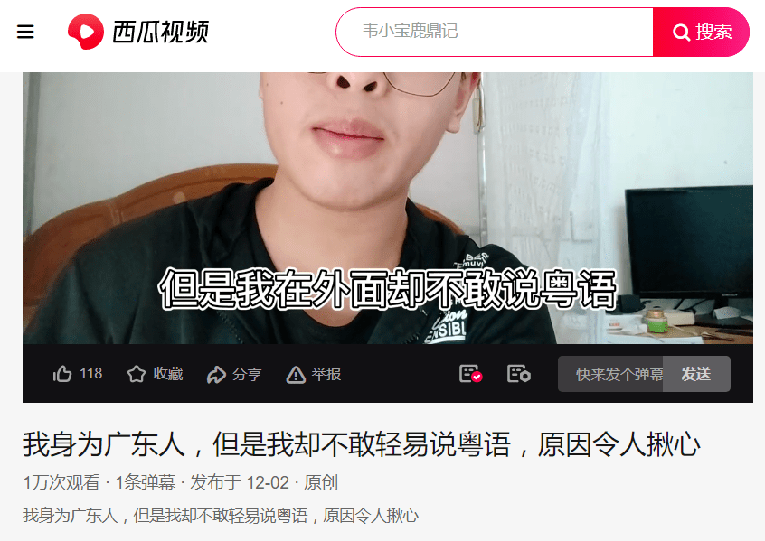 粤语键盘侠:“没有十级证书,你不配讲粤语!” 粤语键盘侠:“没有十级证书,你不配讲粤语!”