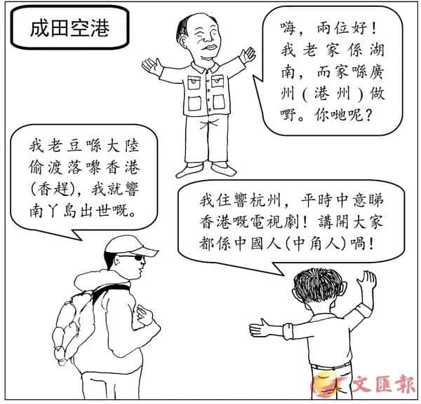 粤语键盘侠:“没有十级证书,你不配讲粤语!” 粤语键盘侠:“没有十级证书,你不配讲粤语!”