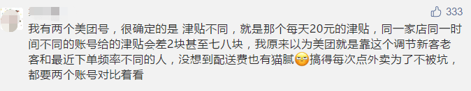 香港年轻人被房屋控制一世，我们被互联网杀熟操控一切