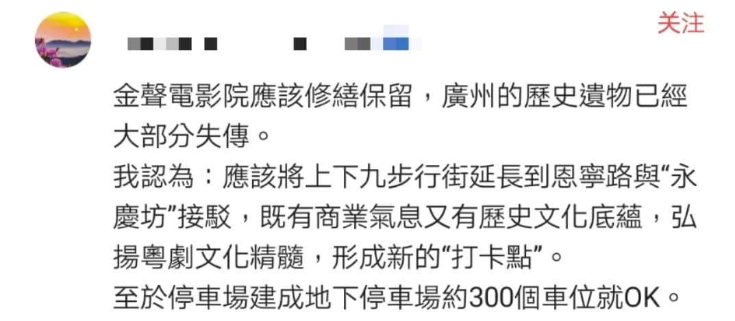 金声电影院即将沦为停车场？一场迟到10年的死刑......