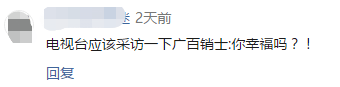 北京路通宵营业：什么样的人会在凌晨4点逛街？