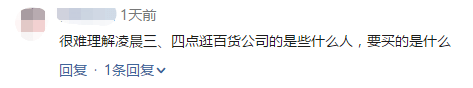 北京路通宵营业：什么样的人会在凌晨4点逛街？