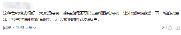 北京路通宵营业：什么样的人会在凌晨4点逛街？