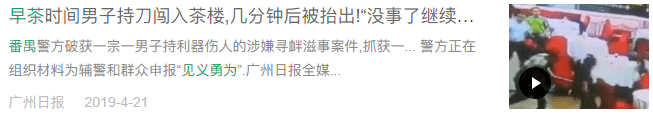 广州人未解之谜：为何一提早茶，外地食客总爱推荐「点都德」？