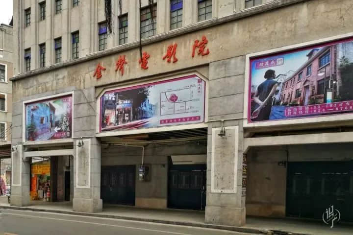 金声电影院即将沦为停车场?一场迟到10年的死刑...... 金声电影院即将沦为停车场?一场迟到10年的死刑......