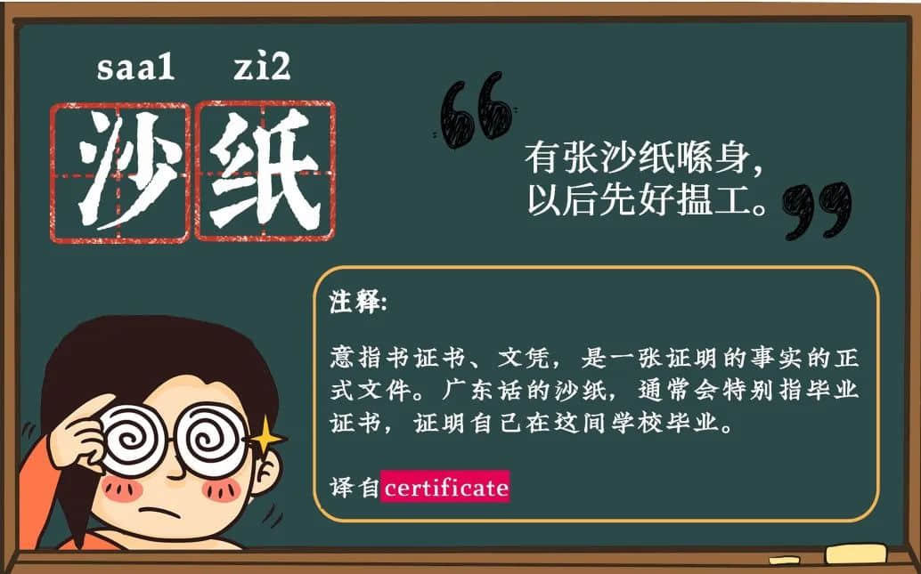 当粤语遇上凡尔赛,个个广东人都系扮嘢师祖! 当粤语遇上凡尔赛,个个广东人都系扮嘢师祖!