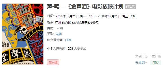 金声电影院即将沦为停车场？一场迟到10年的死刑......