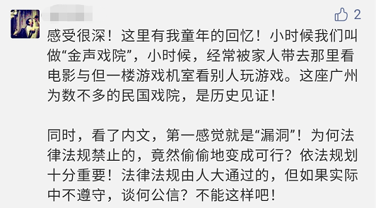 金声电影院即将沦为停车场？一场迟到10年的死刑......