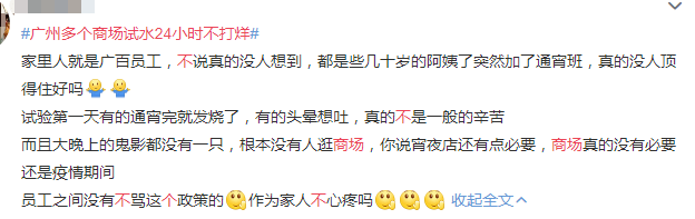北京路通宵营业:什么样的人会在凌晨4点逛街? 北京路通宵营业:什么样的人会在凌晨4点逛街?