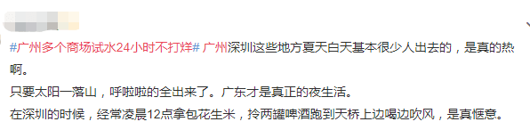 北京路通宵营业：什么样的人会在凌晨4点逛街？