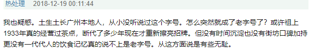 广州人未解之谜：为何一提早茶，外地食客总爱推荐「点都德」？