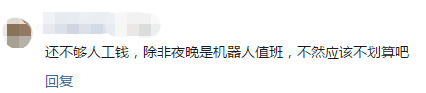 北京路通宵营业：什么样的人会在凌晨4点逛街？