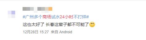 北京路通宵营业:什么样的人会在凌晨4点逛街? 北京路通宵营业:什么样的人会在凌晨4点逛街?
