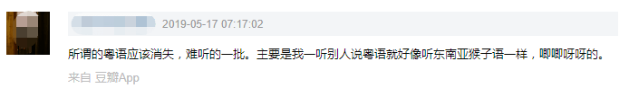 粤语键盘侠:“没有十级证书,你不配讲粤语!” 粤语键盘侠:“没有十级证书,你不配讲粤语!”