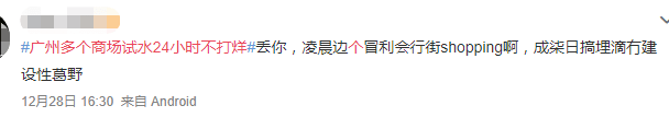 北京路通宵营业：什么样的人会在凌晨4点逛街？