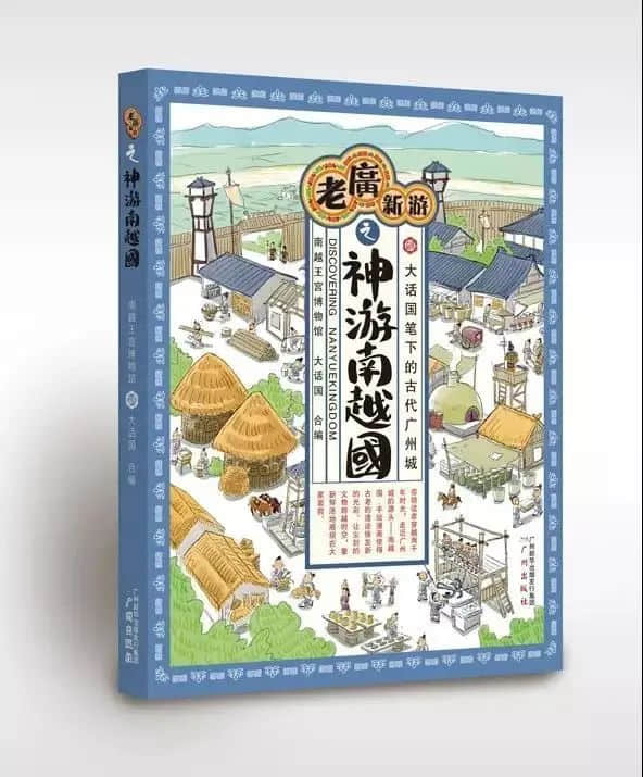 广州人，为何在“重庆GDP超越广州”后依然淡定？