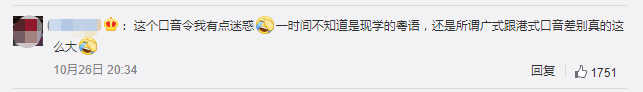 粤语键盘侠:“没有十级证书,你不配讲粤语!” 粤语键盘侠:“没有十级证书,你不配讲粤语!”