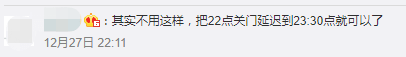 北京路通宵营业：什么样的人会在凌晨4点逛街？