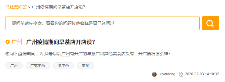 广州人未解之谜：为何一提早茶，外地食客总爱推荐「点都德」？