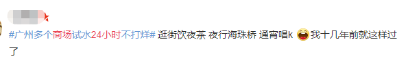 北京路通宵营业：什么样的人会在凌晨4点逛街？