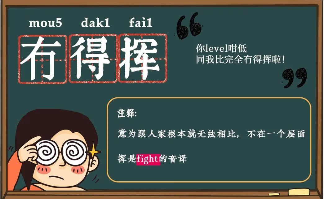 当粤语遇上凡尔赛,个个广东人都系扮嘢师祖! 当粤语遇上凡尔赛,个个广东人都系扮嘢师祖!