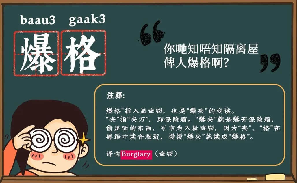当粤语遇上凡尔赛,个个广东人都系扮嘢师祖! 当粤语遇上凡尔赛,个个广东人都系扮嘢师祖!