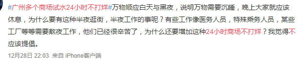 北京路通宵营业：什么样的人会在凌晨4点逛街？