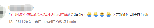 北京路通宵营业:什么样的人会在凌晨4点逛街? 北京路通宵营业:什么样的人会在凌晨4点逛街?