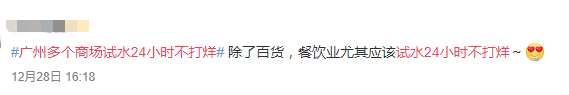 北京路通宵营业:什么样的人会在凌晨4点逛街? 北京路通宵营业:什么样的人会在凌晨4点逛街?