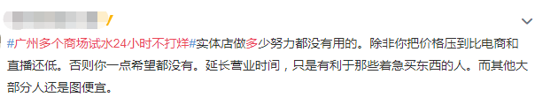 北京路通宵营业:什么样的人会在凌晨4点逛街? 北京路通宵营业:什么样的人会在凌晨4点逛街?