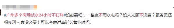 北京路通宵营业:什么样的人会在凌晨4点逛街? 北京路通宵营业:什么样的人会在凌晨4点逛街?