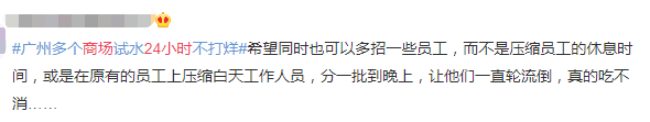 北京路通宵营业：什么样的人会在凌晨4点逛街？