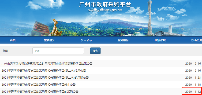 疫情仍未结束的2021,广州人还能不能逛花街? 疫情仍未结束的2021,广州人还能不能逛花街?