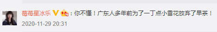 2021开年最大骗局:广州下雪! 2021开年最大骗局:广州下雪!